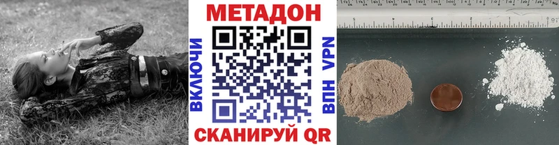 МЕТАДОН мёд  закладки  darknet как зайти  Исилькуль 